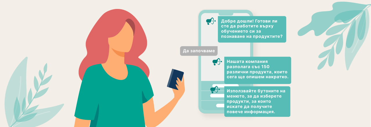 Дигитален онбординг и периодично обучение