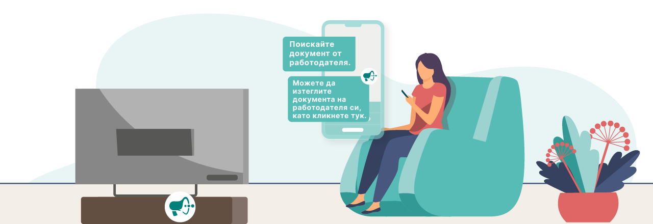 Канал за самообслужване срещу работното натоварване на HR